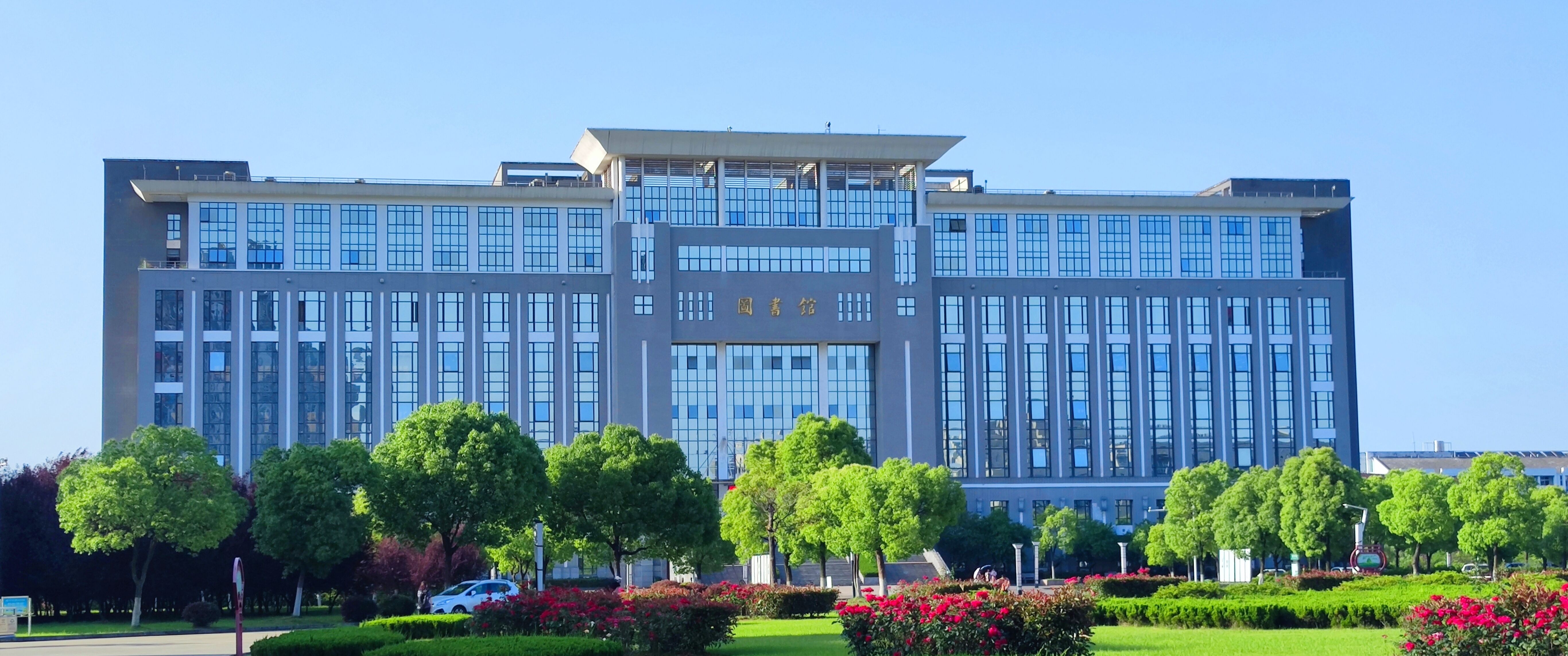 图书馆